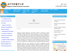 Tablet Screenshot of en.singaporetcm.com